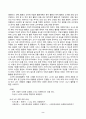 영유아교수방법론(중간)_(1) 2019개정 누리과정을 고려하여 집단 유형에 따른 교수학습방법을 설명하시오 3페이지