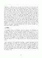 영유아교수방법론(중간)_(1) 2019개정 누리과정을 고려하여 집단 유형에 따른 교수학습방법을 설명하시오 5페이지