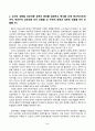 영유아교수방법론(중간)_(1) 2019개정 누리과정을 고려하여 집단 유형에 따른 교수학습방법을 설명하시오 6페이지