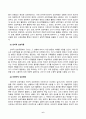 영유아교수방법론(중간)_(1) 2019개정 누리과정을 고려하여 집단 유형에 따른 교수학습방법을 설명하시오 7페이지
