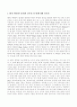 영유아프로그램개발과평가(중간)_1. 레지오 에밀리아 접근법의 교육목표 및 원리에 대해 논하시오. 2. 발도르프 프로그램의 교육과정에 관해 논하시오. 2페이지