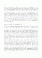 영유아프로그램개발과평가(중간)_1. 레지오 에밀리아 접근법의 교육목표 및 원리에 대해 논하시오. 2. 발도르프 프로그램의 교육과정에 관해 논하시오. 3페이지