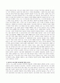 영유아프로그램개발과평가(중간)_1. 레지오 에밀리아 접근법의 교육목표 및 원리에 대해 논하시오. 2. 발도르프 프로그램의 교육과정에 관해 논하시오. 4페이지