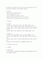 [골다공증 간호과정] 골다공증 간호진단 간호과정 케이스 3개 (낙상 위험성 ,신체손상위험성,자가간호 결핍) 6페이지