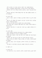 [골다공증 간호과정] 골다공증 간호진단 간호과정 케이스 3개 (낙상 위험성 ,신체손상위험성,자가간호 결핍) 7페이지