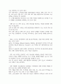 [골다공증 간호과정] 골다공증 간호진단 간호과정 케이스 3개 (낙상 위험성 ,신체손상위험성,자가간호 결핍) 8페이지