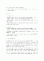 [골다공증 간호과정] 골다공증 간호진단 간호과정 케이스 3개 (낙상 위험성 ,신체손상위험성,자가간호 결핍) 15페이지