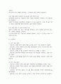 [골다공증 간호과정] 골다공증 간호진단 간호과정 케이스 3개 (낙상 위험성 ,신체손상위험성,자가간호 결핍) 24페이지