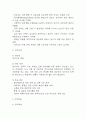 [골다공증 간호과정] 골다공증 간호진단 간호과정 케이스 3개 (낙상 위험성 ,신체손상위험성,자가간호 결핍) 26페이지