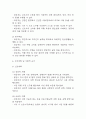 [골다공증 간호과정] 골다공증 간호진단 간호과정 케이스 3개 (낙상 위험성 ,신체손상위험성,자가간호 결핍) 27페이지