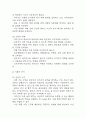 [골다공증 간호과정] 골다공증 간호진단 간호과정 케이스 3개 (낙상 위험성 ,신체손상위험성,자가간호 결핍) 28페이지