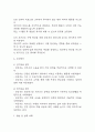 [골다공증 간호과정] 골다공증 간호진단 간호과정 케이스 3개 (낙상 위험성 ,신체손상위험성,자가간호 결핍) 33페이지