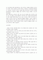 [골다공증 간호과정] 골다공증 간호진단 간호과정 케이스 3개 (낙상 위험성 ,신체손상위험성,자가간호 결핍) 34페이지