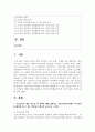 (부모교육) 1. 부모교육의 개념, 필요성 및 목적에 대해 설명하고, 영유아교육기관에서 부모교육을 활성화 할 수 있는 방안을 모색하여 논하시오. 2페이지