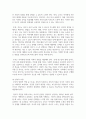(부모교육) 1. 부모교육의 개념, 필요성 및 목적에 대해 설명하고, 영유아교육기관에서 부모교육을 활성화 할 수 있는 방안을 모색하여 논하시오. 10페이지