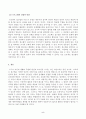 영유아프로그램개발과평가(중간)_프로젝트 접근법의 교육목표 및 원리, 교육과정에 대해 설명하고, 프로그램의 강점과 약점에 관해 논하시오 5페이지