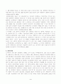 원예작물학(중간)_채소재배 현장을 방문하거나 참고도서(문헌)를 참고하여 채소 작물 1개를 선택하여 1) 재식 간격 2) 육묘 소요일수, 3) 품종, 4) 재배 기술, 5) 생리장해, 6) 정식 후 수확기까지 소요되는 일수, 7) 기대소득을 작성하라 4페이지