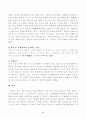 원예작물학(중간)_채소재배 현장을 방문하거나 참고도서(문헌)를 참고하여 채소 작물 1개를 선택하여 1) 재식 간격 2) 육묘 소요일수, 3) 품종, 4) 재배 기술, 5) 생리장해, 6) 정식 후 수확기까지 소요되는 일수, 7) 기대소득을 작성하라 5페이지