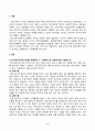유아교육기관운영관리(중간)_1. 유아교육기관의 실내외 환경관리 시 고려해야 할 사항에 대해 기술하시오. 2. 유치원과 어린이집 평가제도의 특성, 평가방법 및 절차 등에 대해 공통점과 차이점을 비교하여 기술하시오. 2페이지
