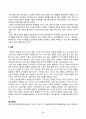 유아교육기관운영관리(중간)_1. 유아교육기관의 실내외 환경관리 시 고려해야 할 사항에 대해 기술하시오. 2. 유치원과 어린이집 평가제도의 특성, 평가방법 및 절차 등에 대해 공통점과 차이점을 비교하여 기술하시오. 5페이지