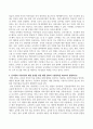 유아교육기관운영원리(중간)_1. 유치원과 어린이집 교직원의 배치기준을 비교하여 설명하시오 2. 유치원과 어린이집의 재정 운영을 위한 재정관리의 기본원칙을 비교하여 설명하시오 3. 유아교육기관의 안전한 놀이환경을 조성해주기 위해 점검해야 할 사항에 대해 기술하시오 4. 유아교육기관 운영의 다양한 영역과 원장의 직무를 3페이지