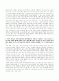 유아교육기관운영원리(중간)_1. 유치원과 어린이집 교직원의 배치기준을 비교하여 설명하시오 2. 유치원과 어린이집의 재정 운영을 위한 재정관리의 기본원칙을 비교하여 설명하시오 3. 유아교육기관의 안전한 놀이환경을 조성해주기 위해 점검해야 할 사항에 대해 기술하시오 4. 유아교육기관 운영의 다양한 영역과 원장의 직무를 7페이지