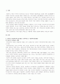 유아수학교육(중간)_1. 유아기 수학교육의 중요성을 논리적으로 기술하시오. 2. 프뢰벨 은물의 특징과 유아수학교육에서의 의의와 비판점을 기술하시오. 3. 정보처리이론의 기본 입장, 수학교육 내용, 교수-학습방법을 설명하고 기여와 비판점을 제시하시오. 4. 유아 공간교육 내용, 도형교육 내용을 제시하고, 공간과 도형 2페이지
