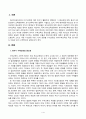 유아수학교육(중간)_1. 유아기 수학교육의 중요성을 논리적으로 기술하시오. 2. 프뢰벨 은물의 특징과 유아수학교육에서의 의의와 비판점을 기술하시오. 3. 정보처리이론의 기본 입장, 수학교육 내용, 교수-학습방법을 설명하고 기여와 비판점을 제시하시오. 4. 유아 공간교육 내용, 도형교육 내용을 제시하고, 공간과 도형 2페이지