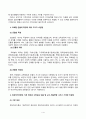 유아수학교육(중간)_1. 유아기 수학교육의 중요성을 논리적으로 기술하시오. 2. 프뢰벨 은물의 특징과 유아수학교육에서의 의의와 비판점을 기술하시오. 3. 정보처리이론의 기본 입장, 수학교육 내용, 교수-학습방법을 설명하고 기여와 비판점을 제시하시오. 4. 유아 공간교육 내용, 도형교육 내용을 제시하고, 공간과 도형 4페이지