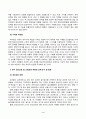유아수학교육(중간)_1. 유아기 수학교육의 중요성을 논리적으로 기술하시오. 2. 프뢰벨 은물의 특징과 유아수학교육에서의 의의와 비판점을 기술하시오. 3. 정보처리이론의 기본 입장, 수학교육 내용, 교수-학습방법을 설명하고 기여와 비판점을 제시하시오. 4. 유아 공간교육 내용, 도형교육 내용을 제시하고, 공간과 도형 6페이지