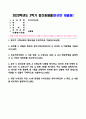 유아수학교육(중간)_1. 유아기 수학교육의 중요성을 논리적으로 기술하시오. 2. 프뢰벨 은물의 특징과 유아수학교육에서의 의의와 비판점을 기술하시오. 3. 정보처리이론의 기본 입장, 수학교육 내용, 교수-학습방법을 설명하고 기여와 비판점을 제시하시오. 4. 유아 공간교육 내용, 도형교육 내용을 제시하고, 공간과 도형 1페이지