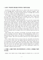 유아수학교육(중간)_1. 유아기 수학교육의 중요성을 논리적으로 기술하시오. 2. 프뢰벨 은물의 특징과 유아수학교육에서의 의의와 비판점을 기술하시오. 3. 정보처리이론의 기본 입장, 수학교육 내용, 교수-학습방법을 설명하고 기여와 비판점을 제시하시오. 4. 유아 공간교육 내용, 도형교육 내용을 제시하고, 공간과 도형 2페이지