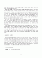 유아수학교육(중간)_1. 유아기 수학교육의 중요성을 논리적으로 기술하시오. 2. 프뢰벨 은물의 특징과 유아수학교육에서의 의의와 비판점을 기술하시오. 3. 정보처리이론의 기본 입장, 수학교육 내용, 교수-학습방법을 설명하고 기여와 비판점을 제시하시오. 4. 유아 공간교육 내용, 도형교육 내용을 제시하고, 공간과 도형 7페이지