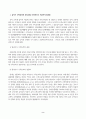 유아수학교육(중간)_1. 유아기 수학교육의 중요성을 논리적으로 기술하시오. 2. 프뢰벨 은물의 특징과 유아수학교육에서의 의의와 비판점을 기술하시오. 3. 정보처리이론의 기본 입장, 수학교육 내용, 교수-학습방법을 설명하고 기여와 비판점을 제시하시오. 4. 유아 공간교육 내용, 도형교육 내용을 제시하고, 공간과 도형 2페이지