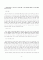 유아수학교육(중간)_1. 유아기 수학교육의 중요성을 논리적으로 기술하시오. 2. 프뢰벨 은물의 특징과 유아수학교육에서의 의의와 비판점을 기술하시오. 3. 정보처리이론의 기본 입장, 수학교육 내용, 교수-학습방법을 설명하고 기여와 비판점을 제시하시오. 4. 유아 공간교육 내용, 도형교육 내용을 제시하고, 공간과 도형 5페이지