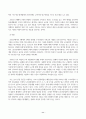 유아수학교육(중간)_1. 유아기 수학교육의 중요성을 논리적으로 기술하시오. 2. 프뢰벨 은물의 특징과 유아수학교육에서의 의의와 비판점을 기술하시오. 3. 정보처리이론의 기본 입장, 수학교육 내용, 교수-학습방법을 설명하고 기여와 비판점을 제시하시오. 4. 유아 공간교육 내용, 도형교육 내용을 제시하고, 공간과 도형 11페이지