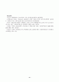 유아수학교육(중간)_1. 유아기 수학교육의 중요성을 논리적으로 기술하시오. 2. 프뢰벨 은물의 특징과 유아수학교육에서의 의의와 비판점을 기술하시오. 3. 정보처리이론의 기본 입장, 수학교육 내용, 교수-학습방법을 설명하고 기여와 비판점을 제시하시오. 4. 유아 공간교육 내용, 도형교육 내용을 제시하고, 공간과 도형 12페이지