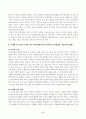 유아수학교육(중간)_1. 유아기 수학교육의 중요성을 논리적으로 기술하시오. 2. 프뢰벨 은물의 특징과 유아수학교육에서의 의의와 비판점을 기술하시오. 3. 정보처리이론의 기본 입장, 수학교육 내용, 교수-학습방법을 설명하고 기여와 비판점을 제시하시오. 4. 유아 공간교육 내용, 도형교육 내용을 제시하고, 공간과 도형 2페이지