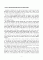 유아수학교육(중간)_1. 유아기 수학교육의 중요성을 논리적으로 기술하시오. 2. 프뢰벨 은물의 특징과 유아수학교육에서의 의의와 비판점을 기술하시오. 3. 정보처리이론의 기본 입장, 수학교육 내용, 교수-학습방법을 설명하고 기여와 비판점을 제시하시오. 4. 유아 공간교육 내용, 도형교육 내용을 제시하고, 공간과 도형 2페이지