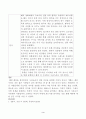의복기호분석(출석)_복장이 기호로 사용된 사례를 한 가지 찾아보고, 선택한 사례에 대한 사진과 함께 의복기호의 의미와 내용 분석하기 3페이지