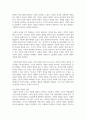 (분배와평등) 1. 1강에서 6강까지의 강의 내용을 참고하여, 자연적 권위와 자연적 평등의 내용과 사례를 설명하세요. 3페이지