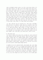 (분배와평등) 1. 1강에서 6강까지의 강의 내용을 참고하여, 자연적 권위와 자연적 평등의 내용과 사례를 설명하세요. 5페이지