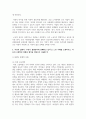 (분배와평등) 1. 1강에서 6강까지의 강의 내용을 참고하여, 자연적 권위와 자연적 평등의 내용과 사례를 설명하세요. 6페이지