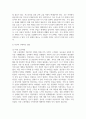 (분배와평등) 1. 1강에서 6강까지의 강의 내용을 참고하여, 자연적 권위와 자연적 평등의 내용과 사례를 설명하세요. 8페이지