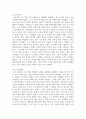 (분배와평등) 1. 1강에서 6강까지의 강의 내용을 참고하여, 자연적 권위와 자연적 평등의 내용과 사례를 설명하세요. 9페이지