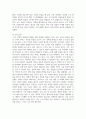 (분배와평등) 1. 1강에서 6강까지의 강의 내용을 참고하여, 자연적 권위와 자연적 평등의 내용과 사례를 설명하세요. 10페이지