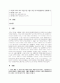 (사진의이해) 사회적 메시지를 강하게 전달한 사진 중 하나를 선택하여 분석하시오. 2페이지