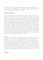 의복기호분석(출석)_복장이 기호로 사용된 사례를 한 가지 찾아보고, 선택한 사례에 대한 사진과 함께 의복기호의 의미와 내용 분석하기 2페이지