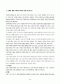 인간과과학(중간)_빅뱅을 통한 우주탄생 과정에 대해 조사하시오 2페이지