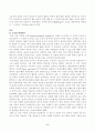 인간과교육(중간)_1. 후기 현대철학적 인간 이해의 관점에서 강조되고 있는 인간관의 특징을 설명하고, 이러한 관점에서 종래의 과학적 인간관을 비판적으로 고찰하시오. 2. 콜버그(Kohlberg)의 도덕성 발달이론을 설명하고, 그 교육적 시사점을 논하시오. 5페이지